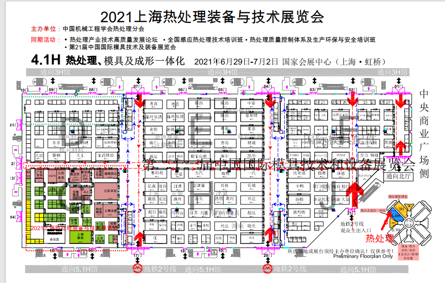 2021年上海熱處理裝備與技術展覽會